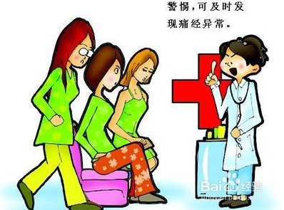 高考遭遇生理期,女生如何应对经期不适?