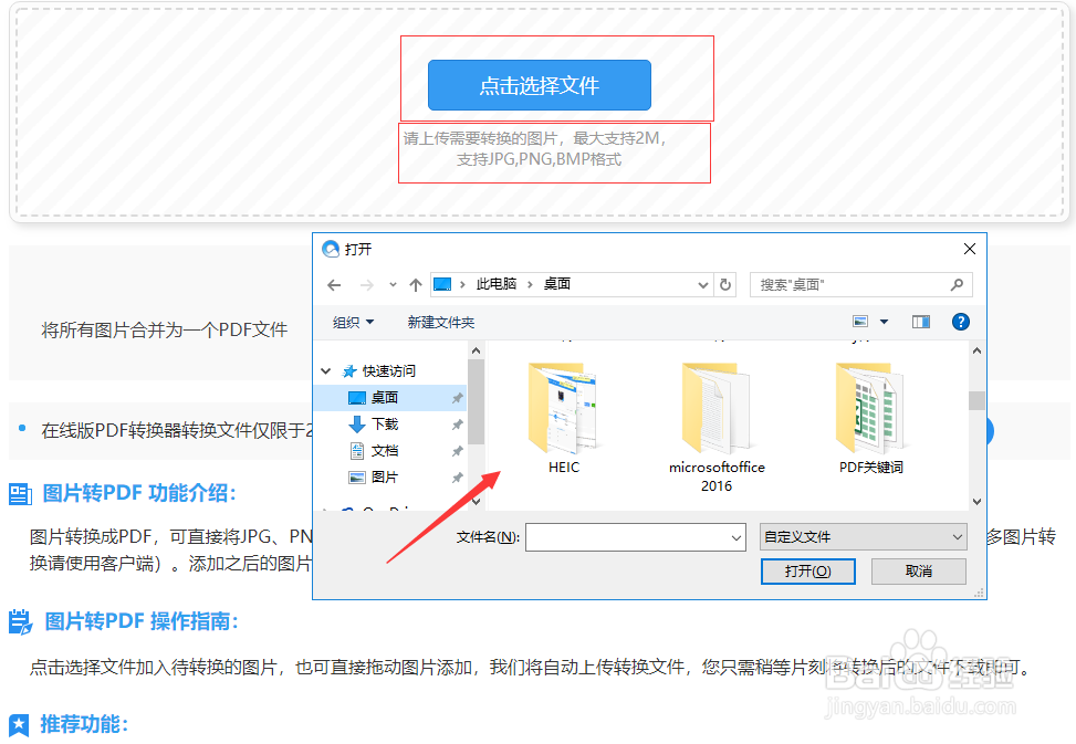 如何将JPG转换成PDF格式