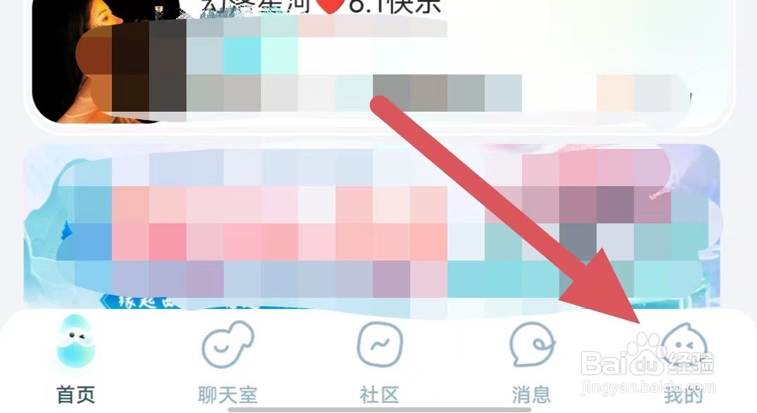 不鸽语音如何关闭隐藏贵族等级？