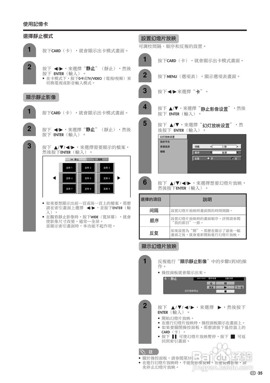 声宝LC-26GA3H型液晶电视机说明书:[4]