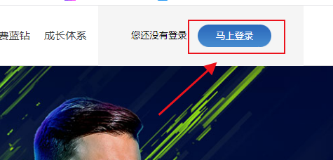 QQ蓝钻如何领取礼包