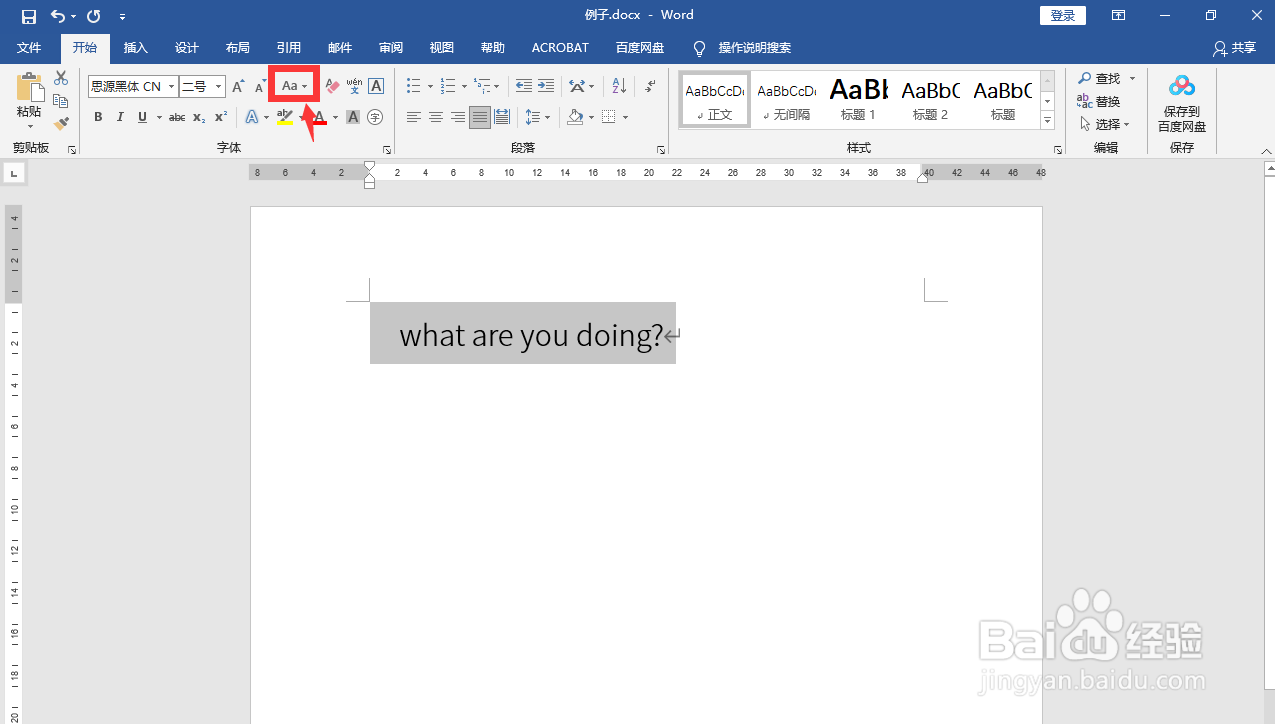 Word2019如何给英文句子的句首大写