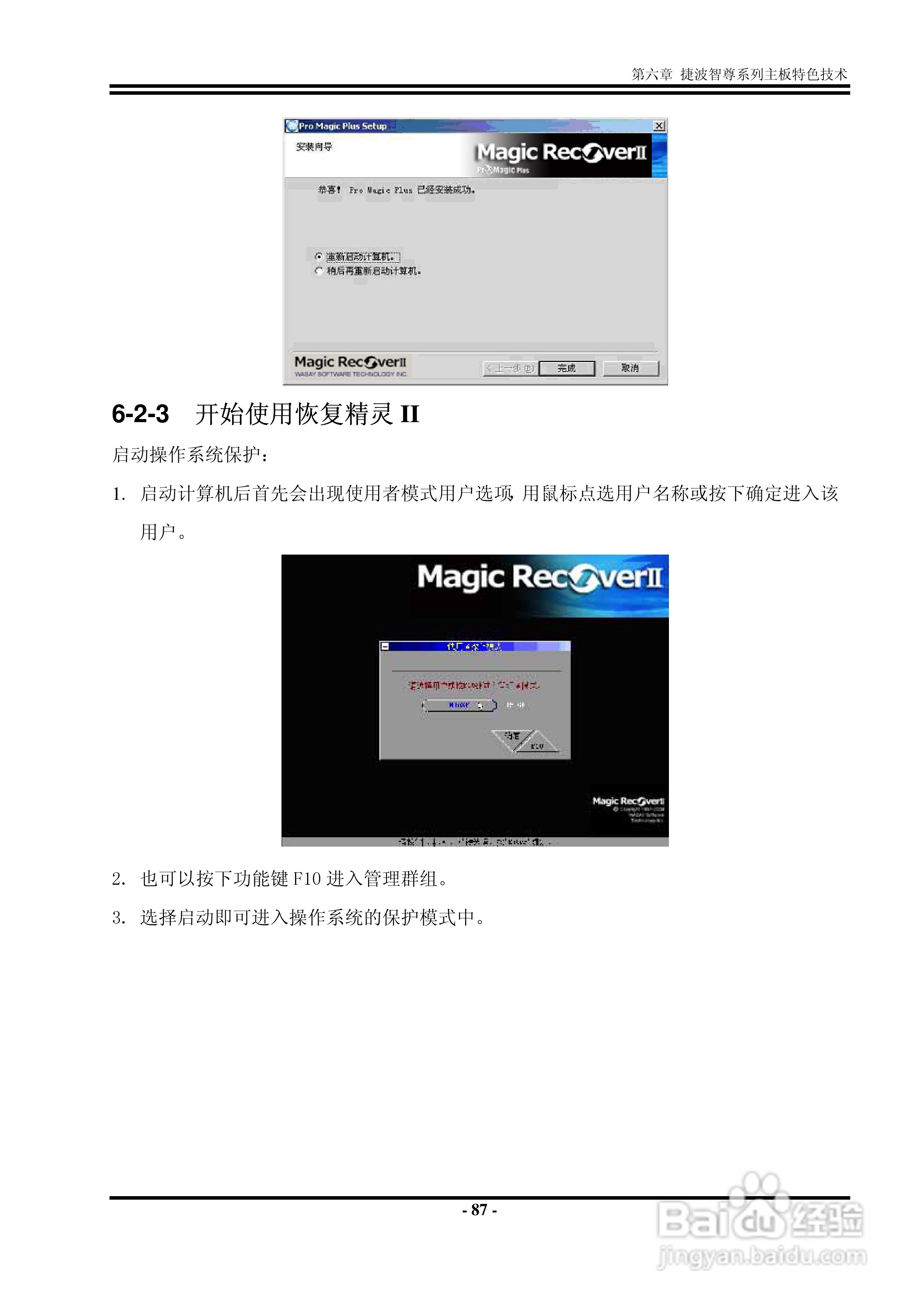 捷波 P5A7P主板说明书:[10]
