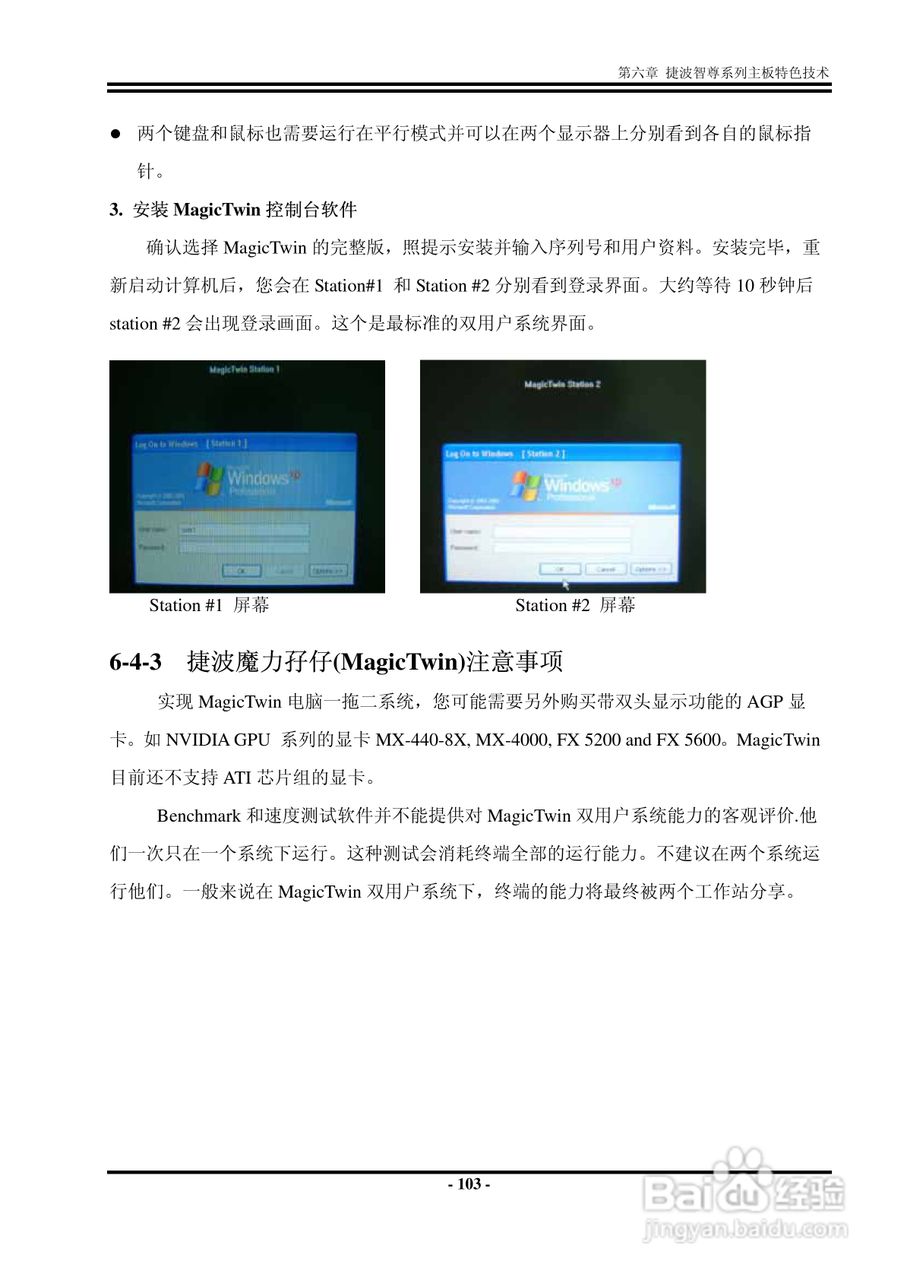 捷波 P5A7P主板说明书:[12]