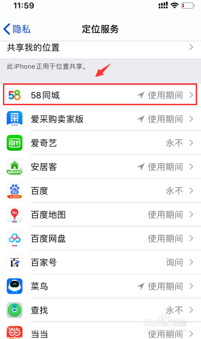 苹果手机怎么找到隐藏的app位置