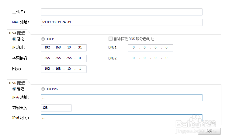 ensp模拟器如何使用静态路由