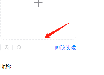 钉钉如何修改个人头像