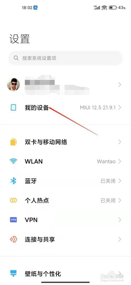 小米手机开机累计时长如何查看