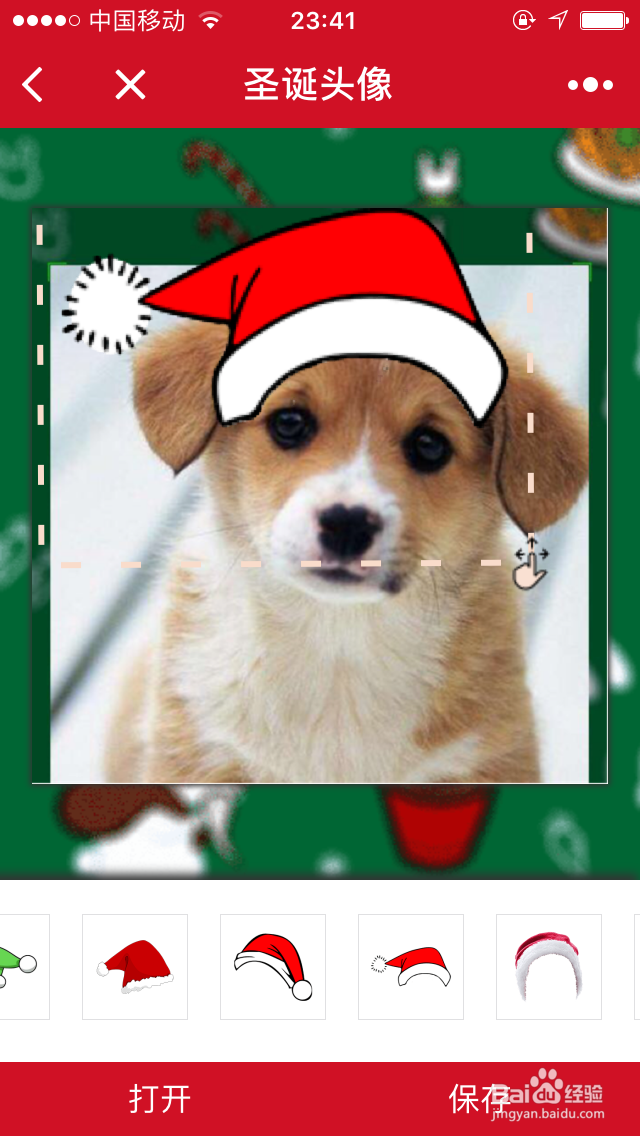 微信头像图如何添加圣诞帽