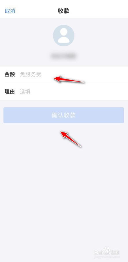 支付宝怎么发起收款
