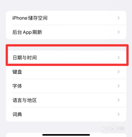 苹果12时间怎么调成24小时制