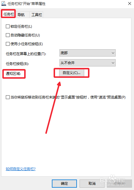 Win10系统输入法图标不见了怎么办