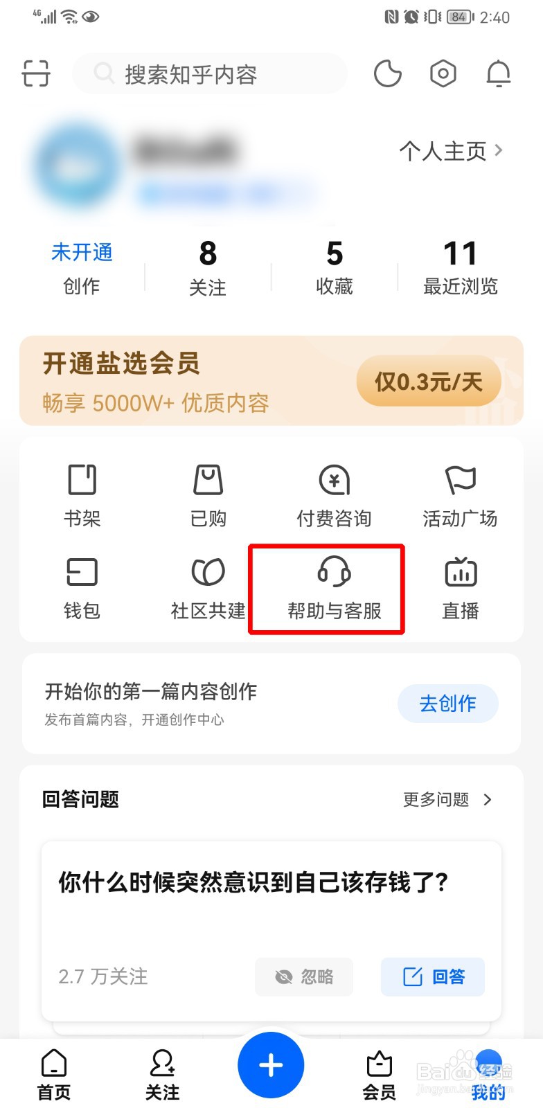 知乎怎么注销账号