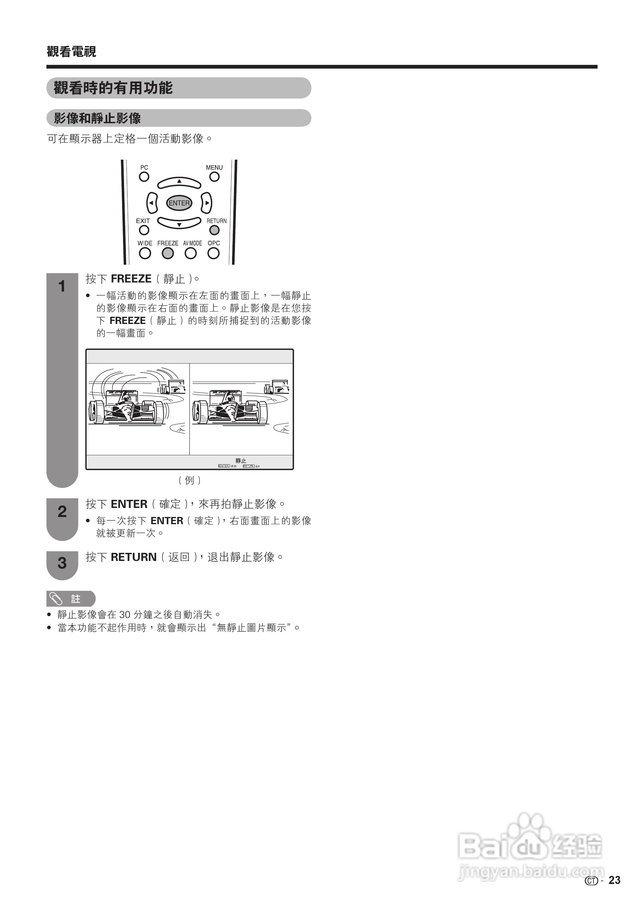 声宝LC-32Z33H型液晶电视机说明书:[3]