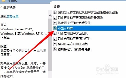 Win10怎么样关闭自动锁屏 如何取消自动锁屏