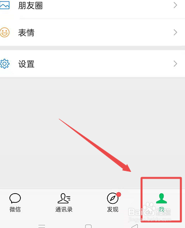 如何查看微信缴费记录