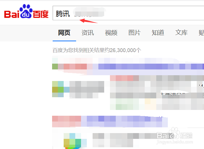 电脑下载安装腾讯qq的方法