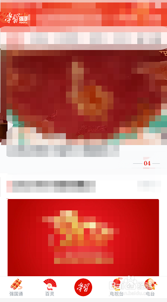 学习强国怎么设置组织添加我时需要我的确认