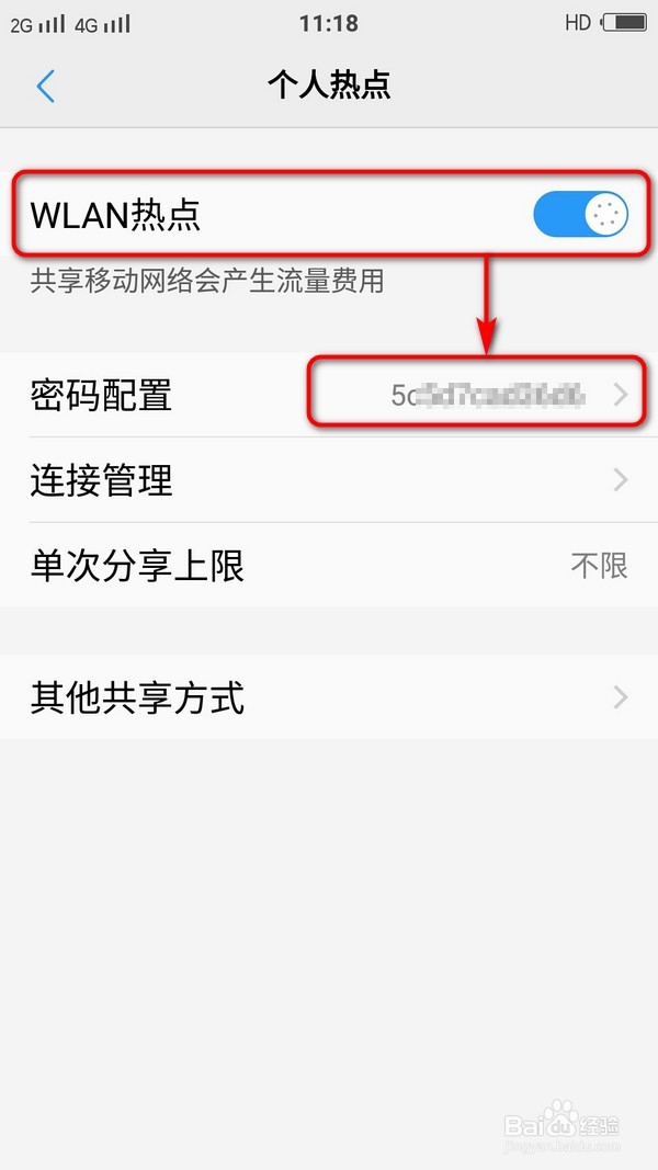 vivo手机怎么共享流量vivo怎么共享WiFi热点
