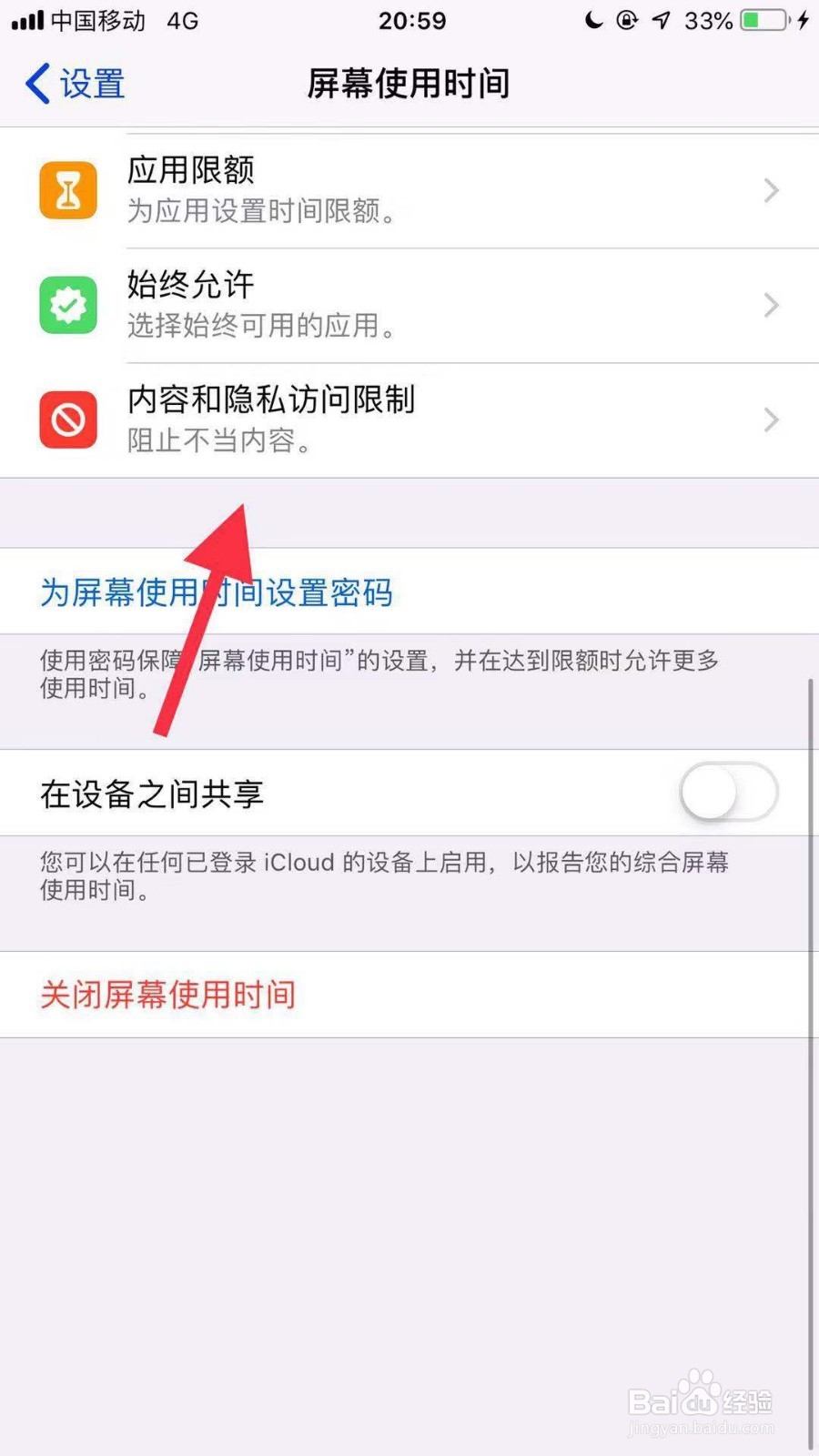 苹果手机无法下载更新软件怎么办