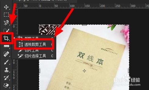 ps怎么把图片摆正