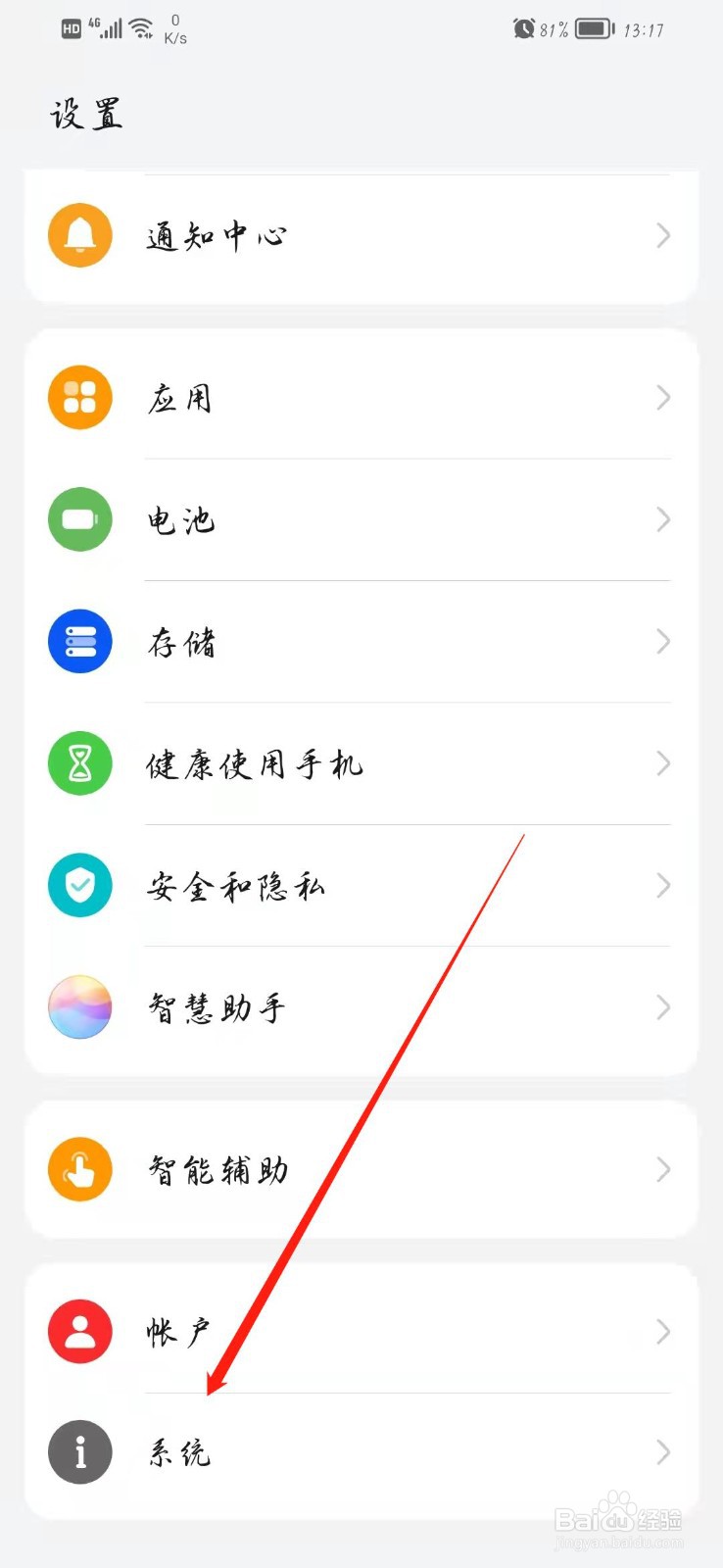 手机用usb连接电脑上网