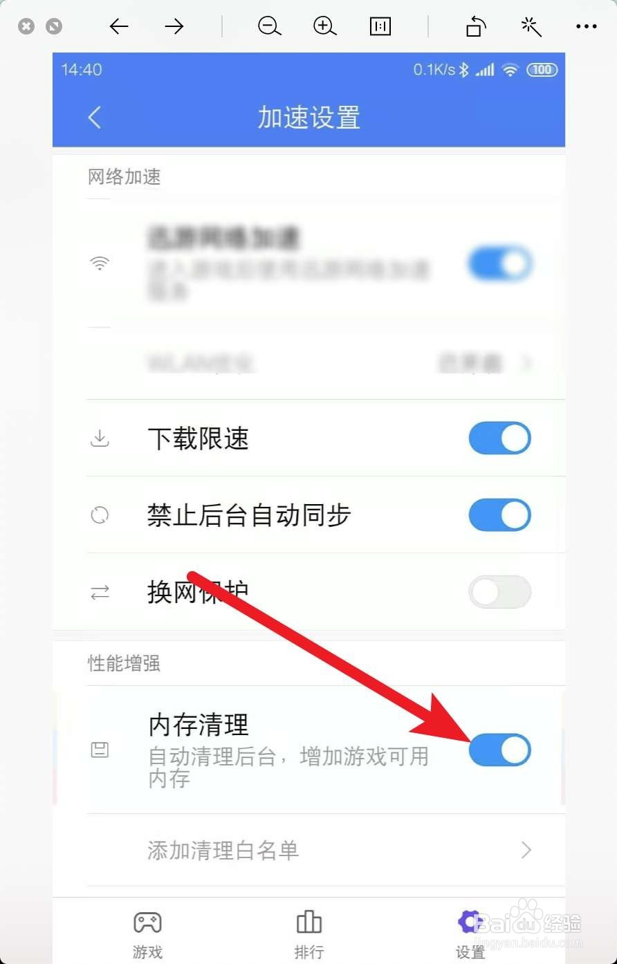 小米9游戏模式在哪设置