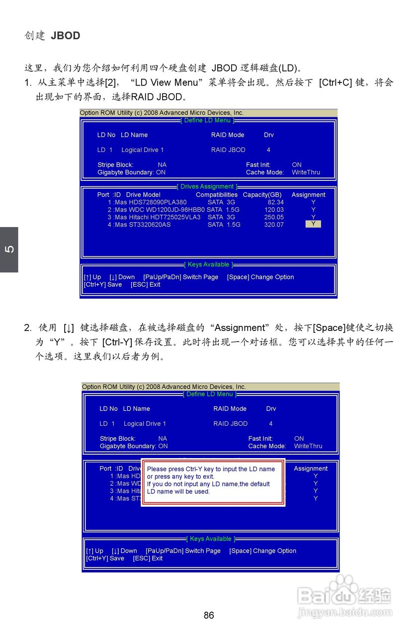 富士康A88GM Delux型主板说明书:[10]