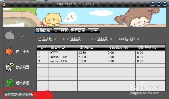 公司网络限制不能上QQ、玩游戏、炒股，怎么办？