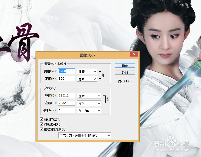 怎样调整图片的大小