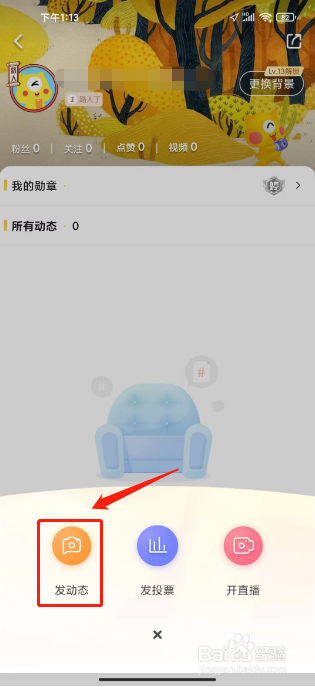 埋堆堆APP分享生活点滴怎么操作