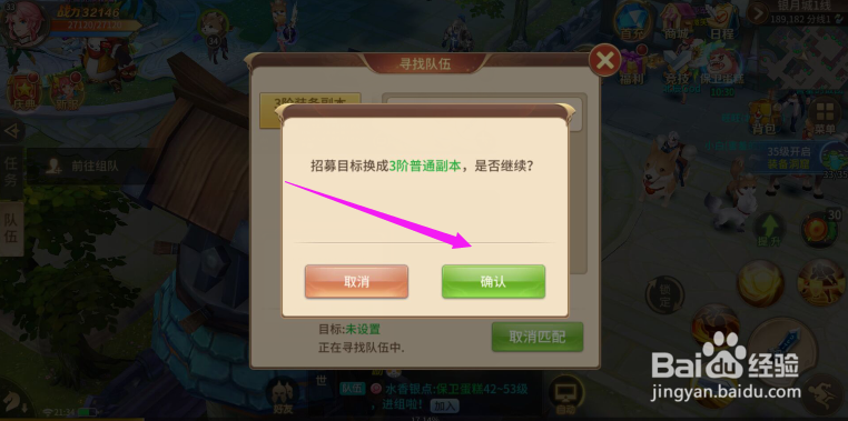 风色世界队伍攻略风色世界如何快速组队