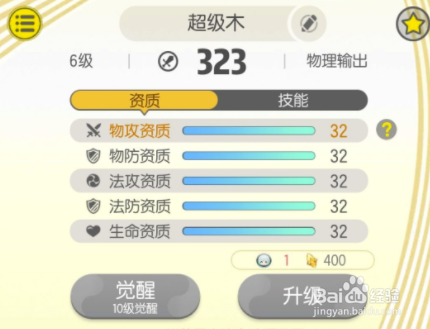 一起来捉妖满资质妖灵怎么抓 怎么得满资质妖灵