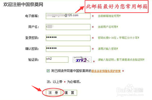 2022清明怎么创建实景网墓