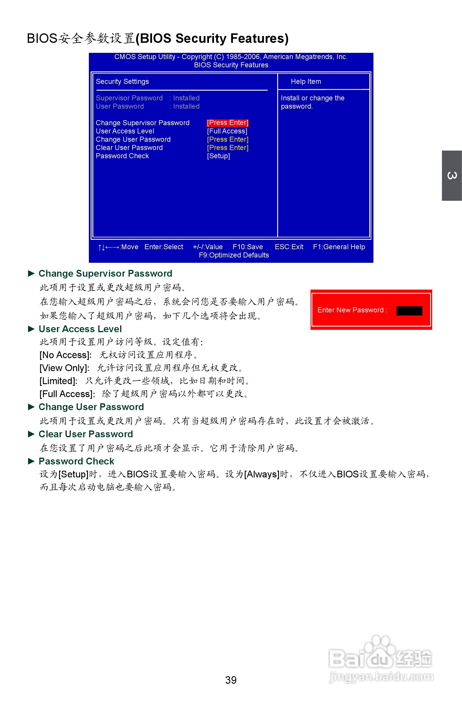 富士康A76ML-K型主板使用手册:[5]