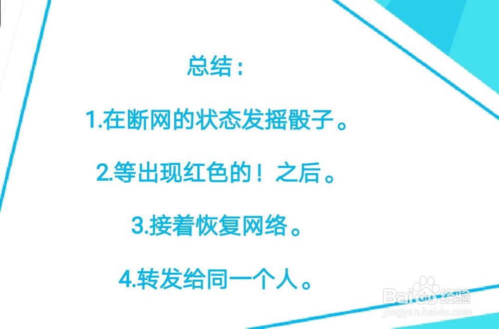 微信摇骰子怎么控制点数