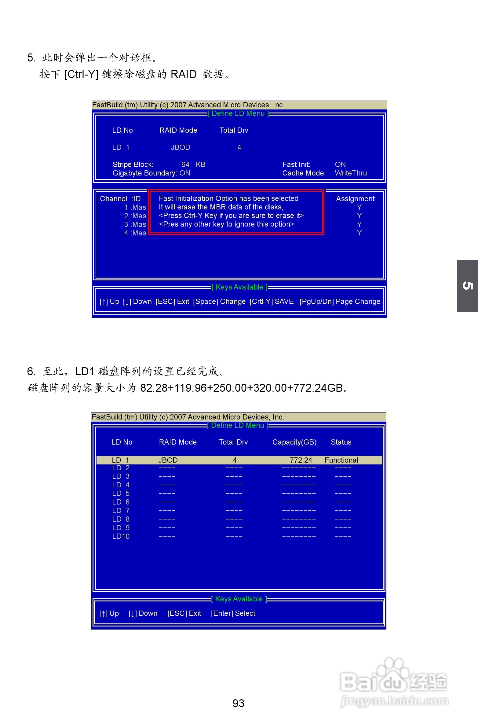 富士康A79A型主板使用手册:[10]