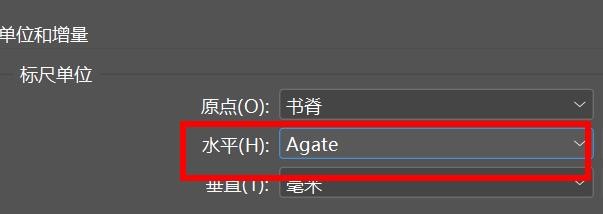 indesign如何设置水平为Agate