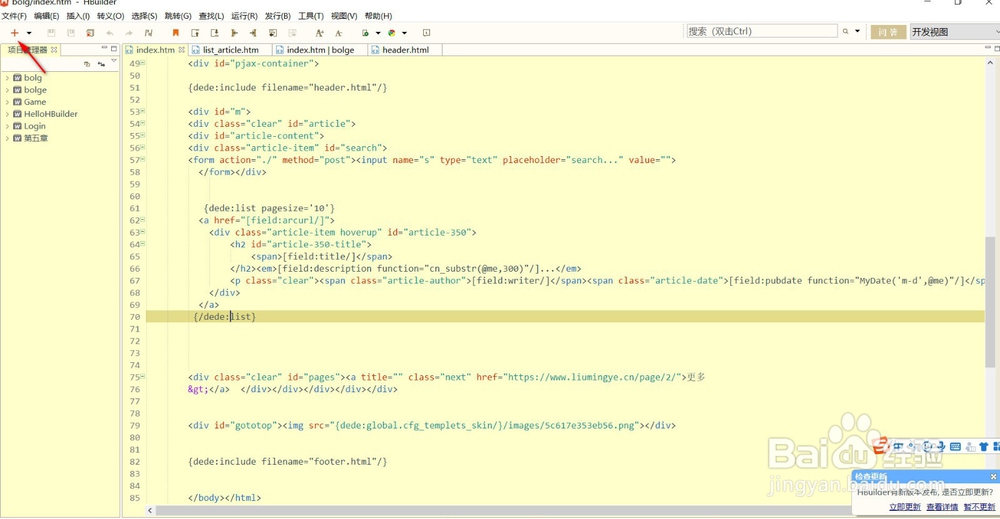 免费建网站教程