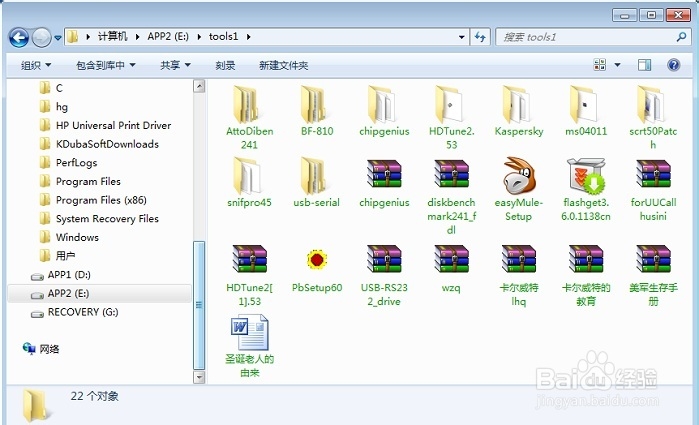 Windows系统小技巧：[3]加密内容保护数据?