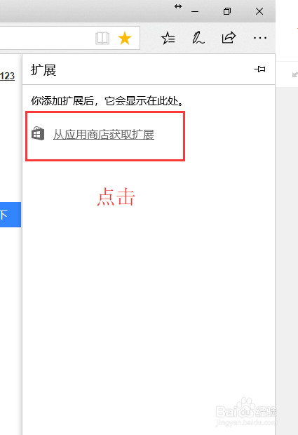 怎么为浏览器安装插件