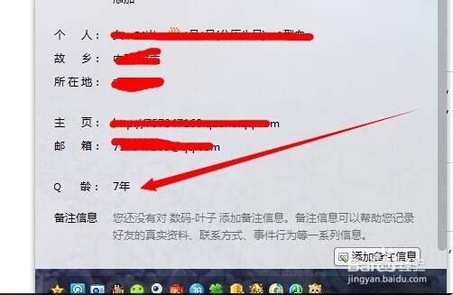 腾讯QQ：[4]如何在QQ群里推广自己