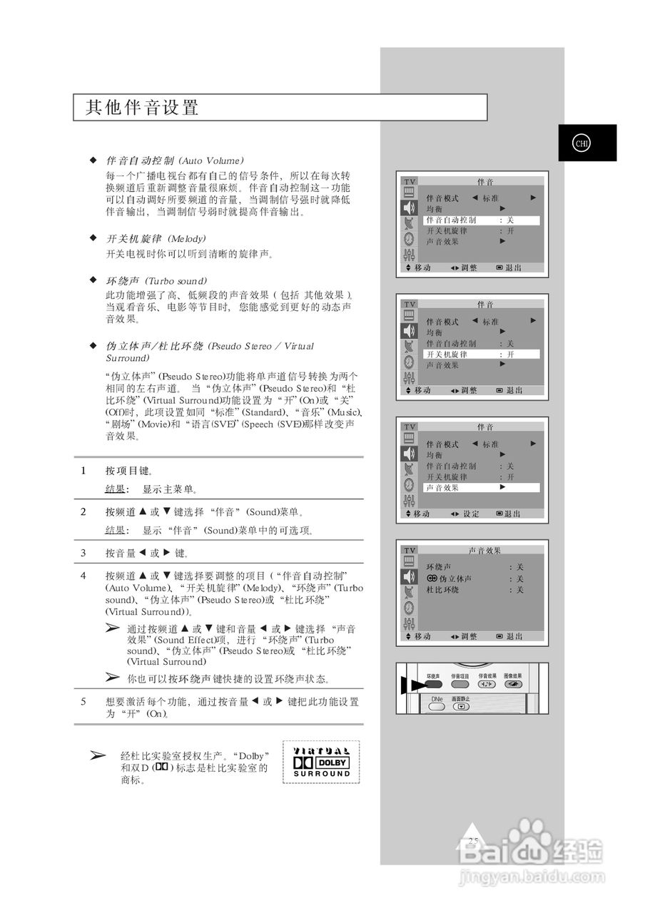 三星WS32A10彩色电视机使用说明书:[3]