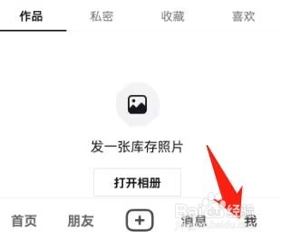 抖音在哪查看抖音小安