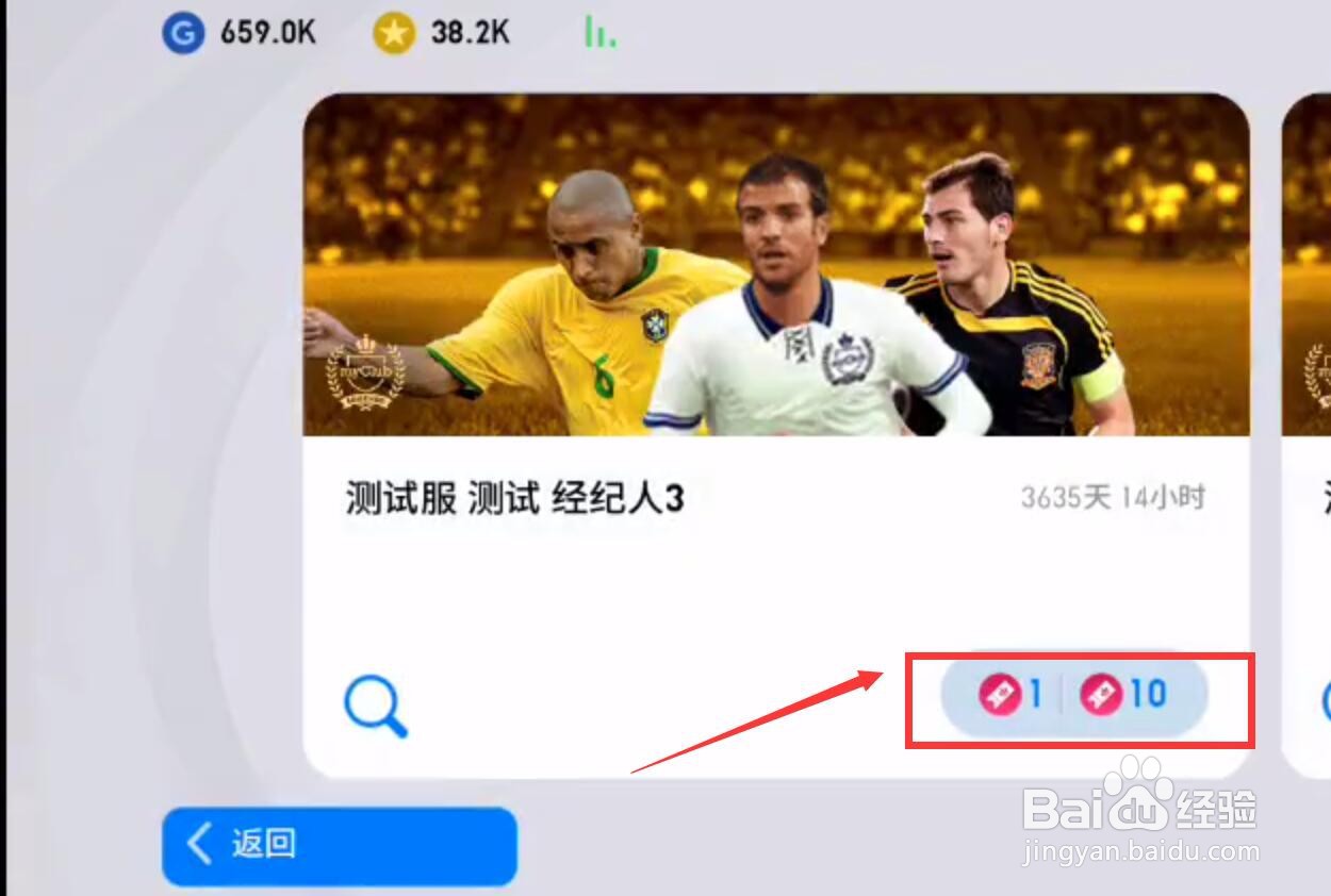 实况足球特殊票券怎么获得