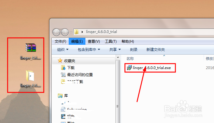 sql转linq工具安装教程