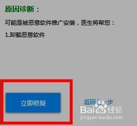 如何一键卸载众多流氓恶意软件