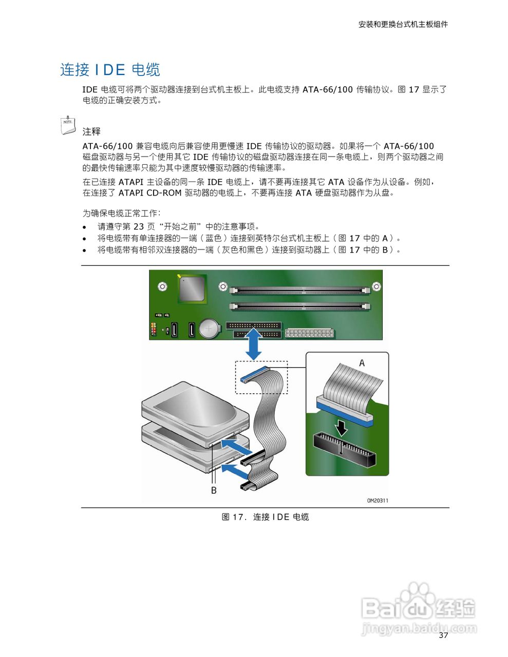 英特尔D945GCPE型主板说明书:[4]