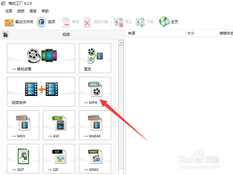 怎么把腾讯视频下载的qlv格式视频转成mp4格式