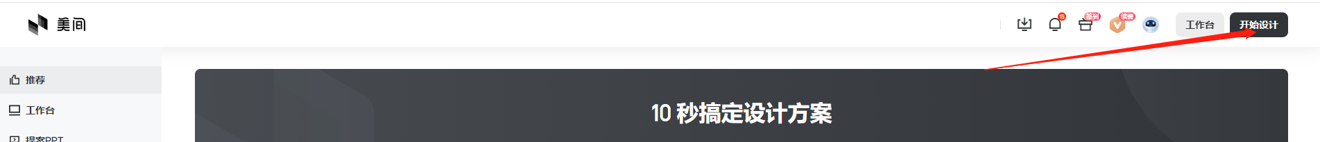 美间怎么写文字